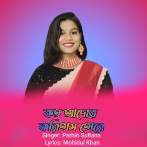 Album Koto Ador Koritam Tore from Parbin Sultana