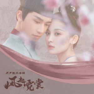 Listen to 梦醒大唐泪满襟 song with lyrics from 高伟然