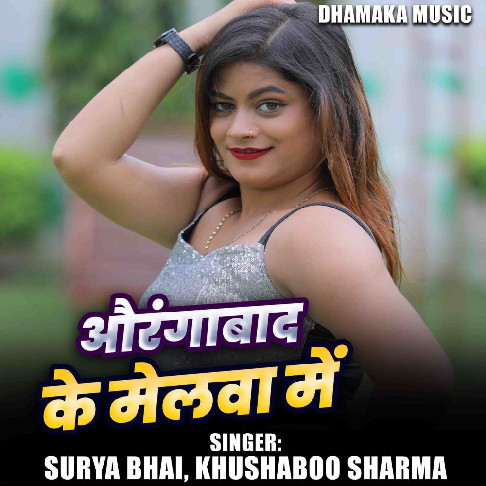 Aurangabad Ke Melwa Me