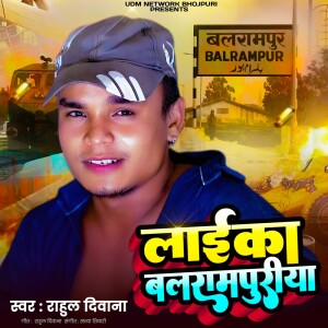 Listen to Laika Balrampuriya song with lyrics from Rahul Diwana