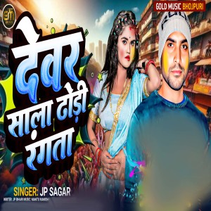 Listen to Devar Sala Dhodi Rangata song with lyrics from Jp Sagar
