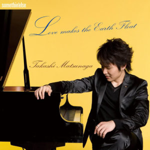 ดาวน์โหลดและฟังเพลง Powell Circle พร้อมเนื้อเพลงจาก Takashi Matsunaga