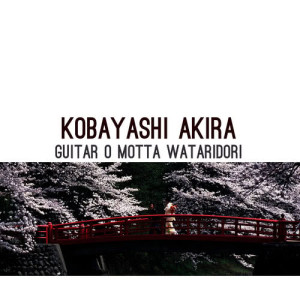 ดาวน์โหลดและฟังเพลง Guitar O Motta Wataridori พร้อมเนื้อเพลงจาก Kobayashi Akira