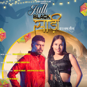 收听Rashmi的Full Black Saari (BrajBhasha Song)歌词歌曲