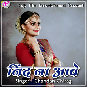Listen to Nind Na Aawe song with lyrics from Chandan Chirag