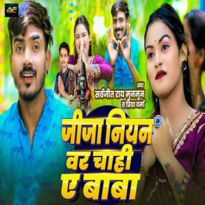 Album Jija Niyan Var Chahi A Baba from 