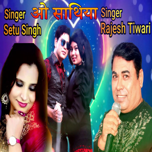 Listen to O Shatiya song with lyrics from Setu Singh