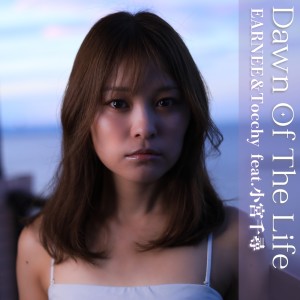 ดาวน์โหลดและฟังเพลง Dawn Of The Life (feat. 小宮千尋) พร้อมเนื้อเพลงจาก EARNEE
