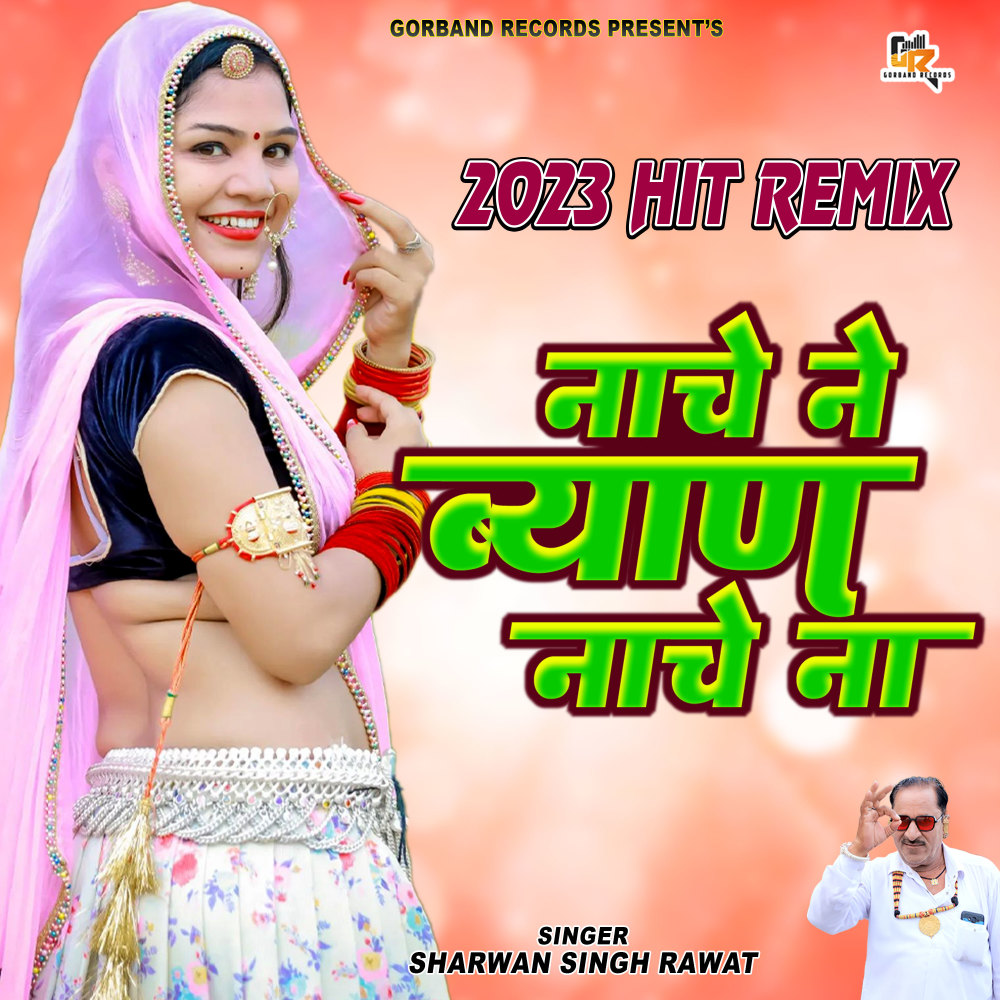 Nache Ne Byan Nache Na (Remix)