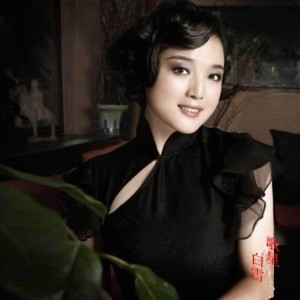 收听白雪的千古絕唱歌词歌曲