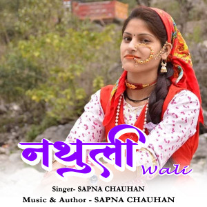 收听Sapna Chauhan的Nathuli Wali歌词歌曲