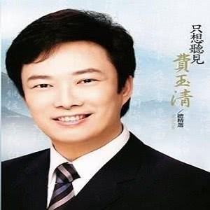 收聽費玉清的天水流長歌詞歌曲