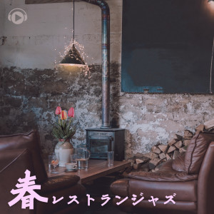 Listen to Crisp (feat. Yusuke Shimizu) song with lyrics from ALL BGM CHANNEL