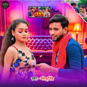 Album Labhar Banwale Bani from Golu Singh