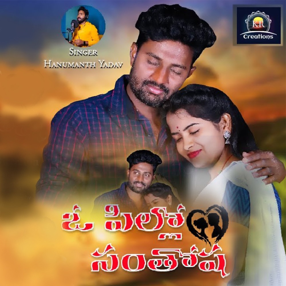 Pillo Santhosha