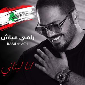 Listen to Ana Lebnani song with lyrics from Ramy Ayach