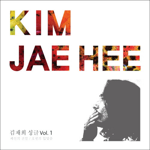 오월의 입맞춤 (inst.)