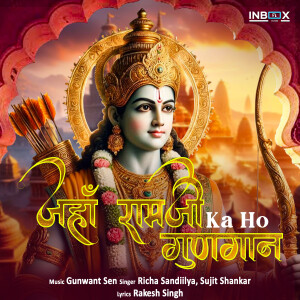 Richa Sandiilya的專輯Jahan Ramji Ka Ho Gungan