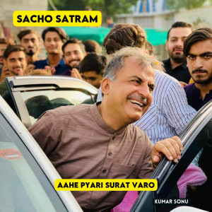 Sacho Satram的专辑Aahe Pyari Surat Varo