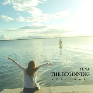 YENA的专辑The Beginning - 설레임