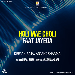 Listen to Holi Mae Choli Faat Jayega song with lyrics from Deepak raja