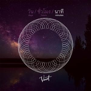 收聽Varoot的เวลาที่เหลืออยู่歌詞歌曲
