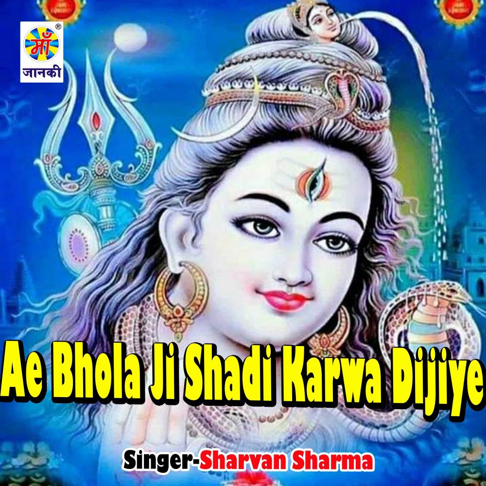 Ae Bhola Ji Shadi Karwa Dijiye