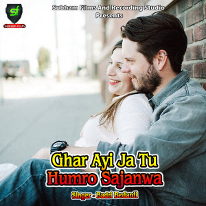 Album Ghar Ayi Ja Tu Humro Sajanwa from 