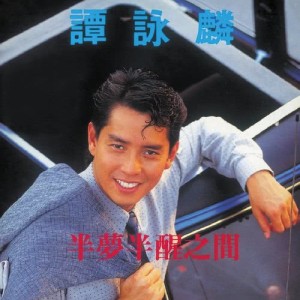 ดาวน์โหลดและฟังเพลง Gan Dan Xiang Zhao ( Shi Yan Ban ) พร้อมเนื้อเพลงจาก 谭咏麟
