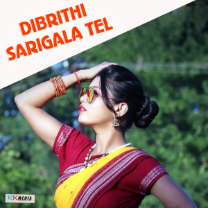 อัลบัม Dibrithi Sarigala Tel ศิลปิน Various Artists