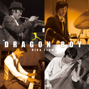 ดาวน์โหลดและฟังเพลง Dragon Boy พร้อมเนื้อเพลงจาก Rika Izumi