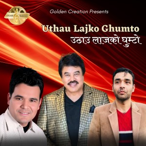 Listen to Uthau Lajko Ghumto song with lyrics from Ananda Karki