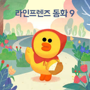 ดาวน์โหลดและฟังเพลง 수 사슴의 뿔 (口白) พร้อมเนื้อเพลงจาก 라인프렌즈
