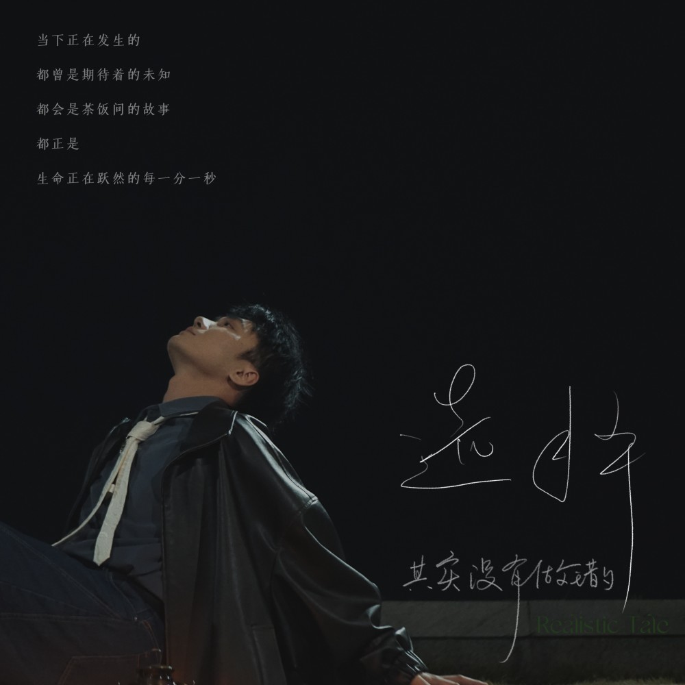 人啊 (cover: 单依纯) (完整版)