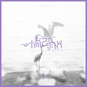 Listen to 阿宁（with卓越） (完整版) song with lyrics from 徐杰