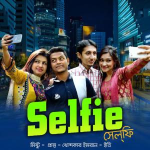 Listen to Shopno Chara song with lyrics from Pranto