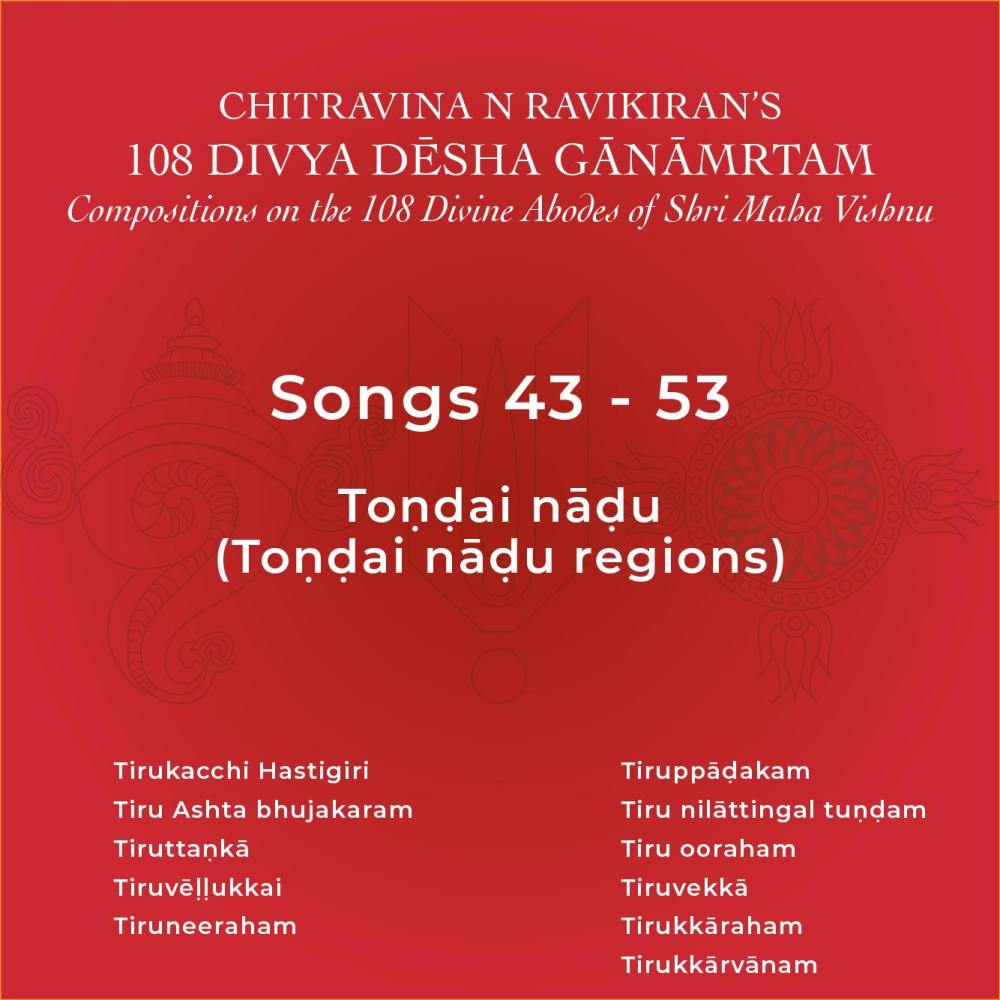 Nee divya pada (Kharaharapriya, Adi) (feat. Chilkunda Sisters)