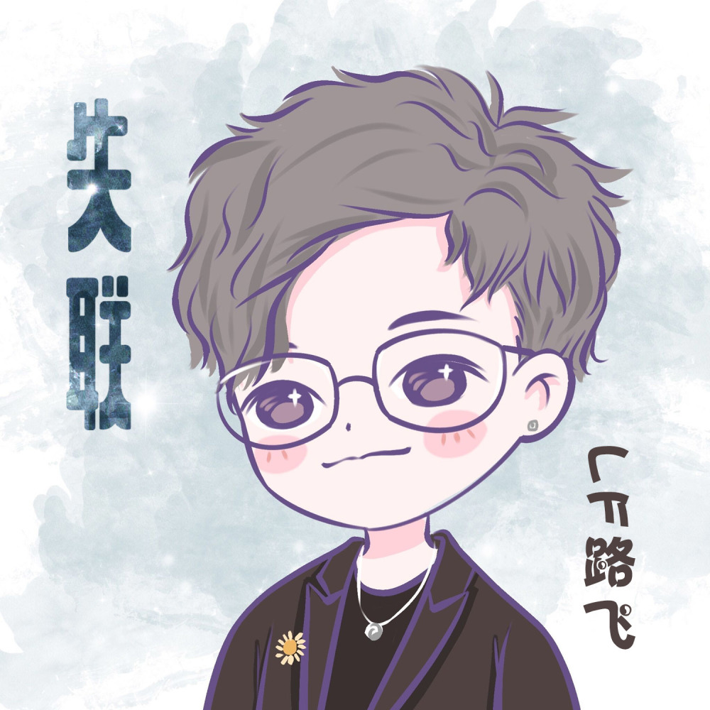 失联 (DJ版伴奏)