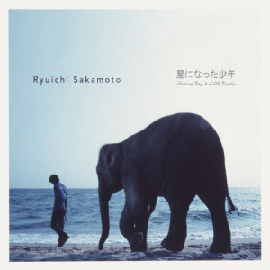 ดาวน์โหลดและฟังเพลง Shining Boy & Little Randy (Opening Title) พร้อมเนื้อเพลงจาก Ryuichi Sakamoto