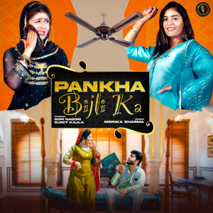 Listen to Pankha Bijli Ka song with lyrics from Monika Sharma