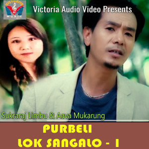 Listen to Samjhana Rakhi song with lyrics from Sukraraj Limbu