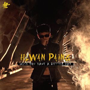 收聽Hlwan Paing的WISH YOU HAVE A BETTER DAY歌詞歌曲