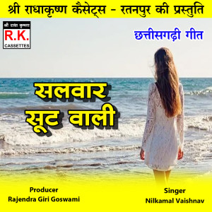 Listen to Salwar Suit Wali song with lyrics from Nilkamal Vaishnav
