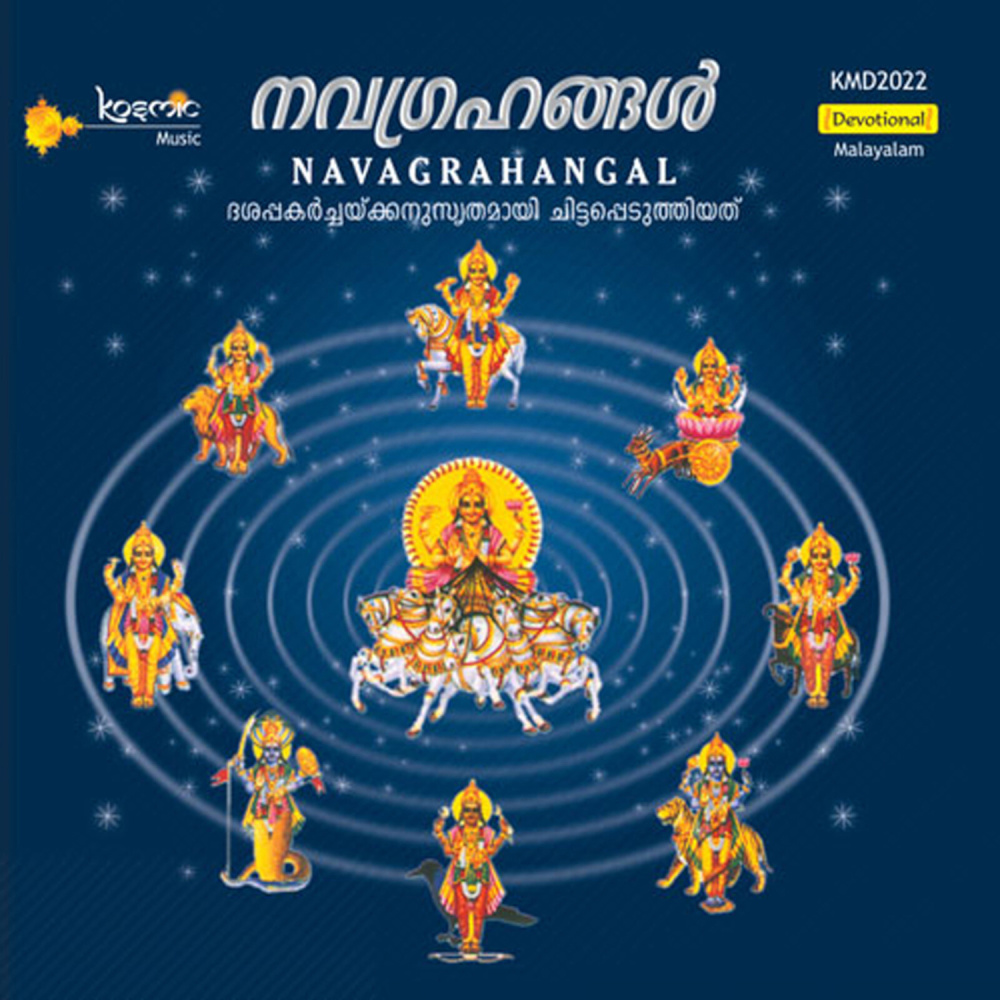 Jagathjanane Lakshme Maye - Shukran