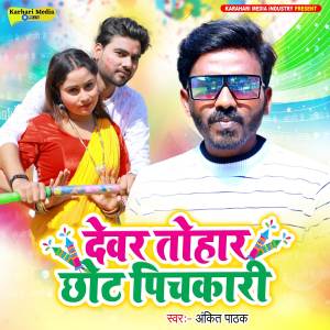 Listen to Devar Tohar Chhot Pichkari (Original) song with lyrics from Ankit Pathak