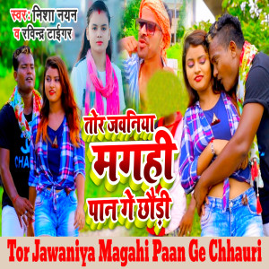 Listen to Tor Jawaniya Magahi Paan Ge Chhauri song with lyrics from Nisha Nayan