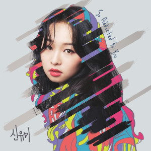 ดาวน์โหลดและฟังเพลง Nights without you พร้อมเนื้อเพลงจาก Shin Yumi