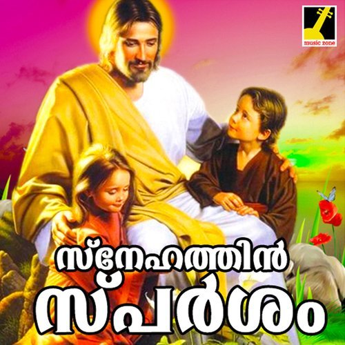 Ethu Ragam