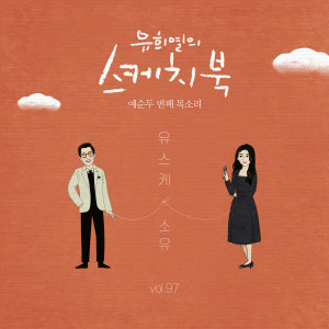 收聽昭宥 (Soyou)的이럴거면歌詞歌曲
