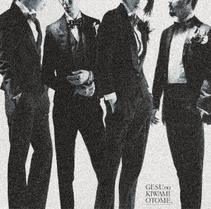 收聽極品下流少女。的O.I.A歌詞歌曲